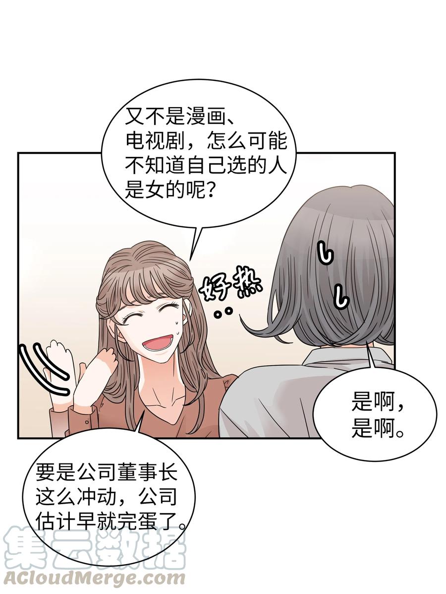 14 怀疑加深(1/2)-第14话