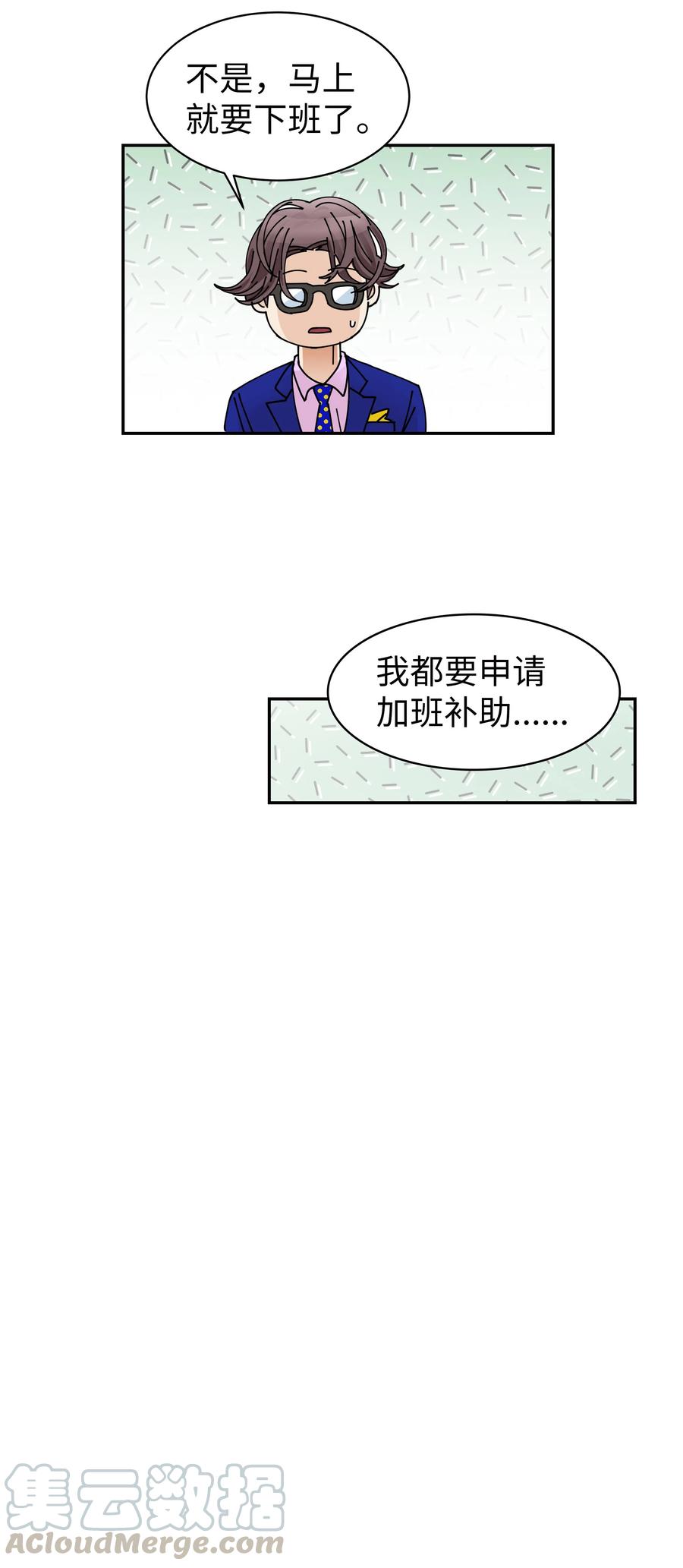 14 怀疑加深(1/2)-第14话