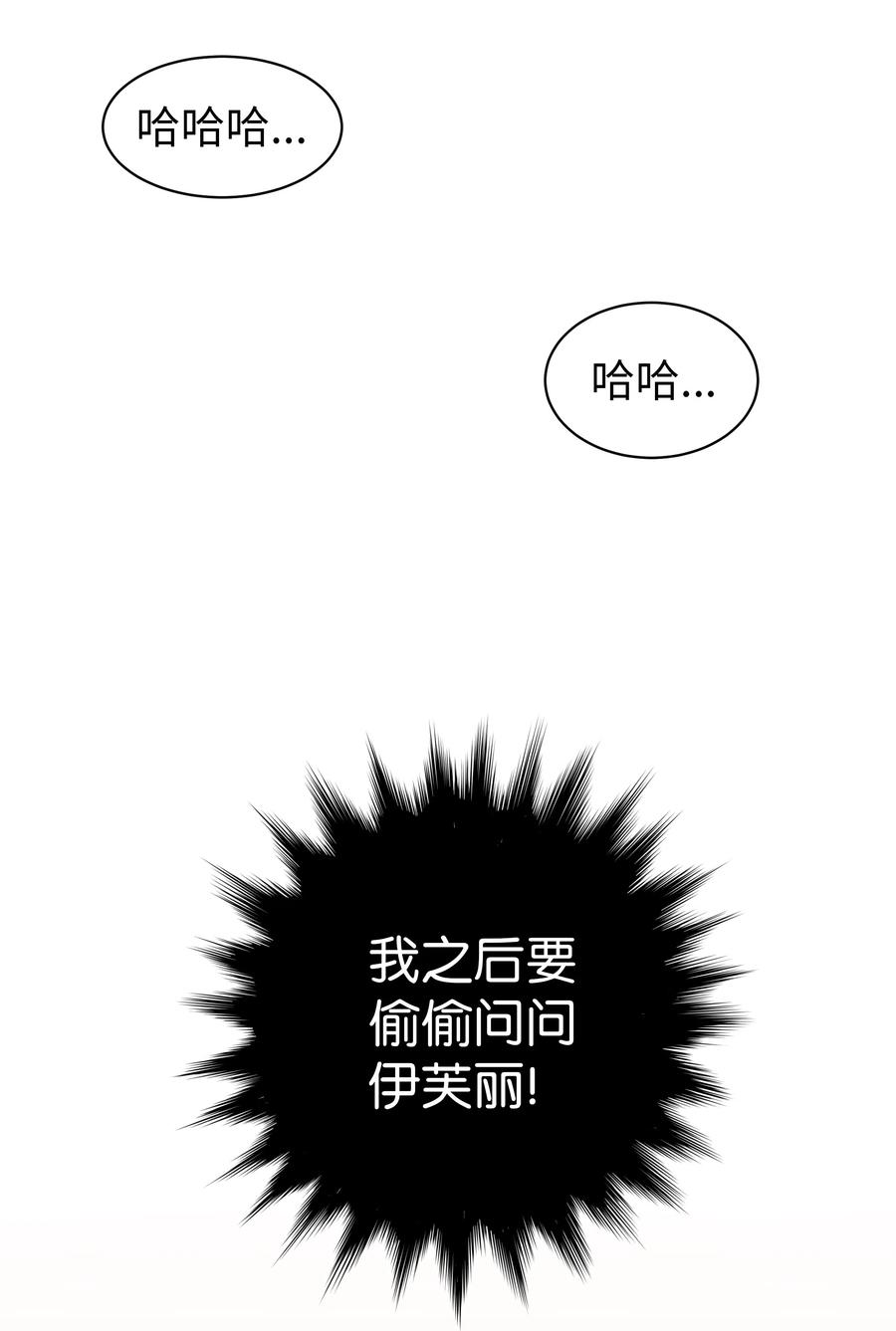 14 怀疑加深(1/2)-第14话