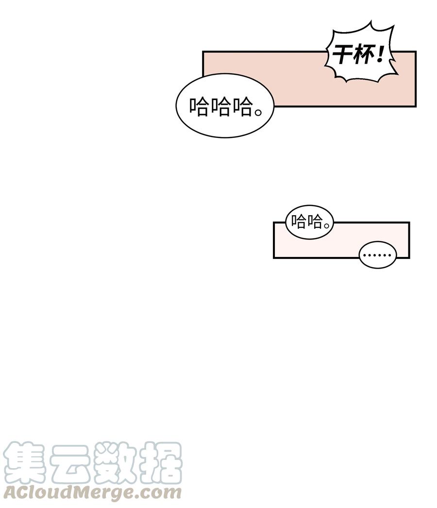 14 怀疑加深(1/2)-第14话