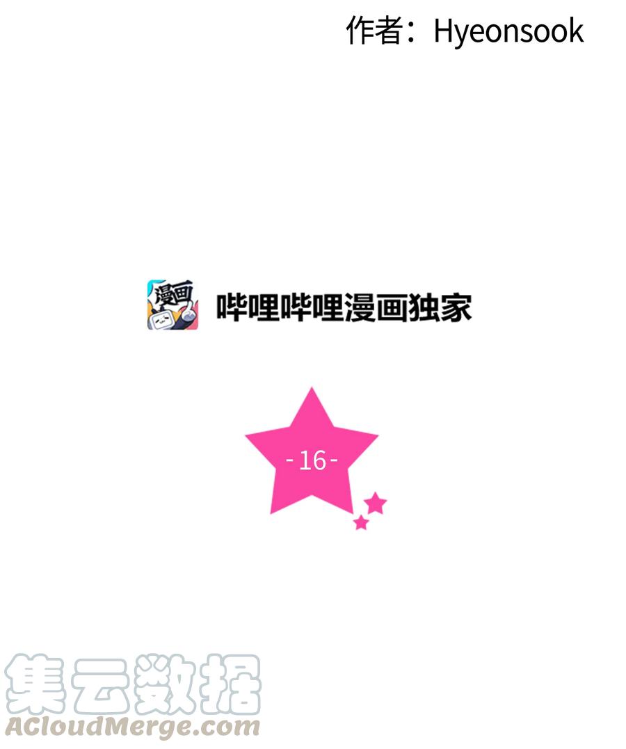 16 广告拍摄(1/2)-第16话