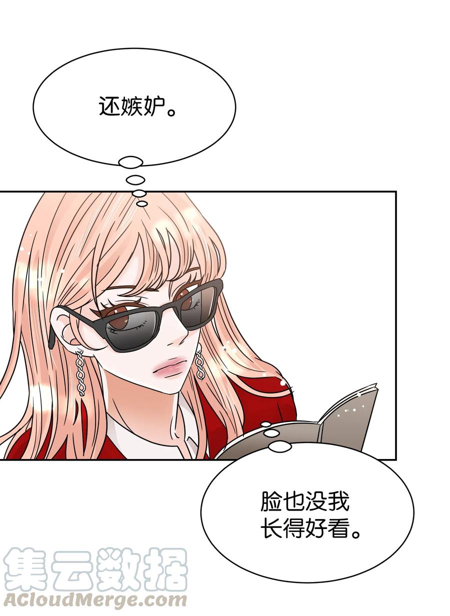 18 发现他的可爱(1/2)-第18话