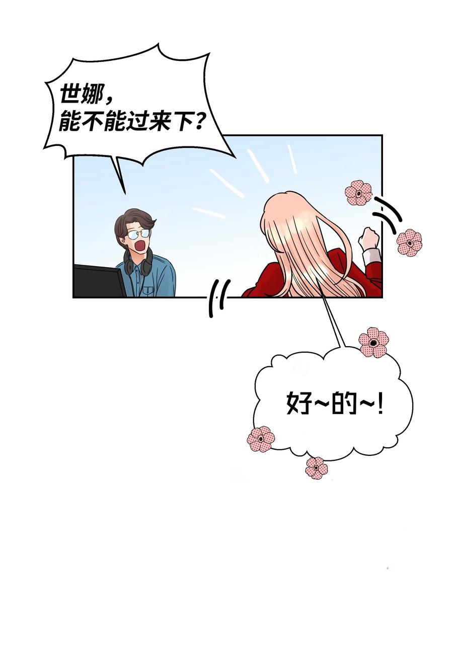 18 发现他的可爱(1/2)-第18话