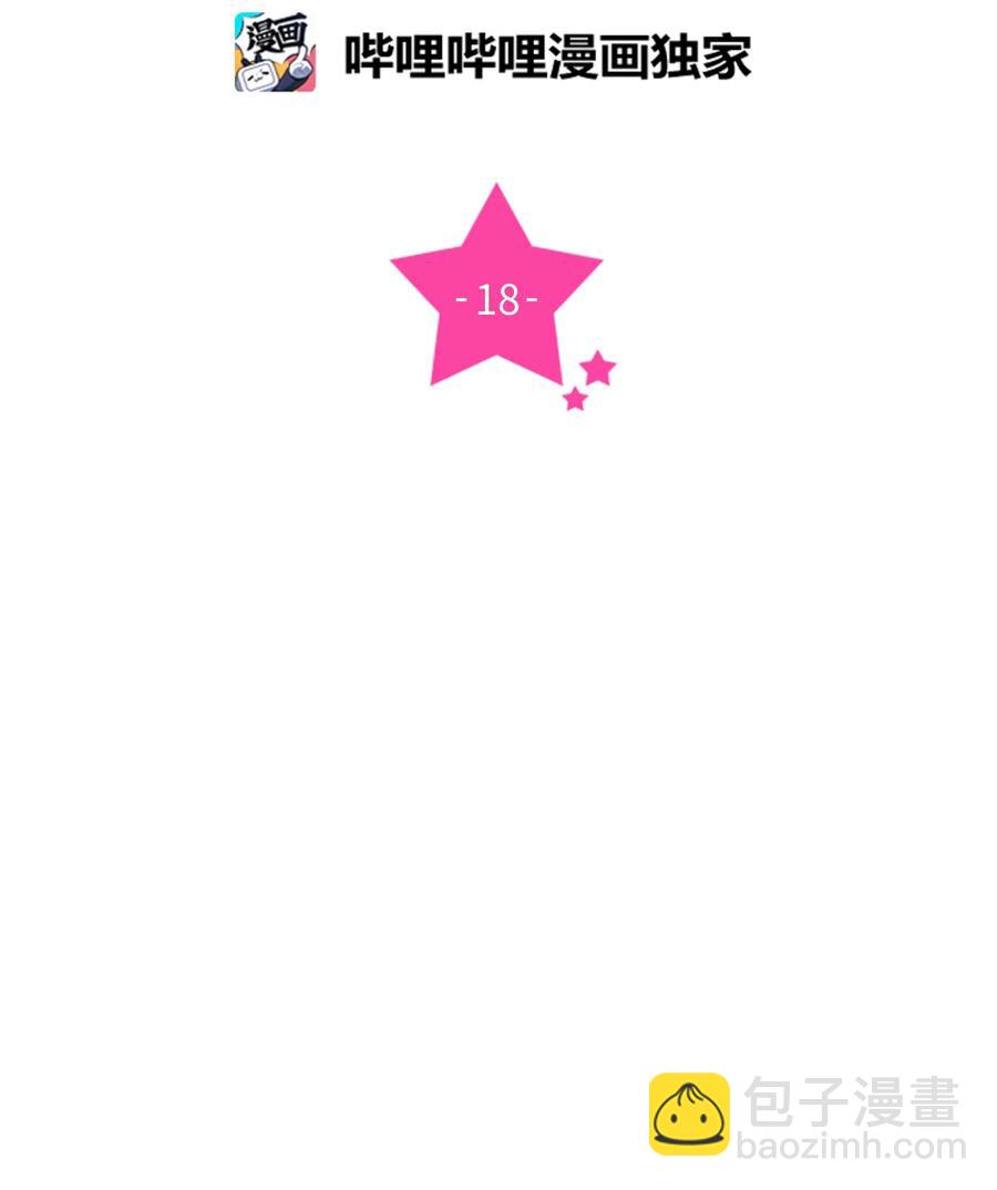 18 发现他的可爱(1/2)-第18话