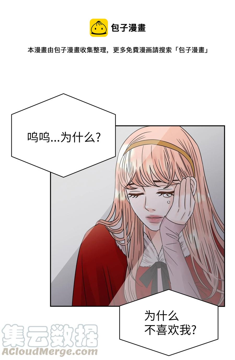 18 发现他的可爱(1/2)-第18话