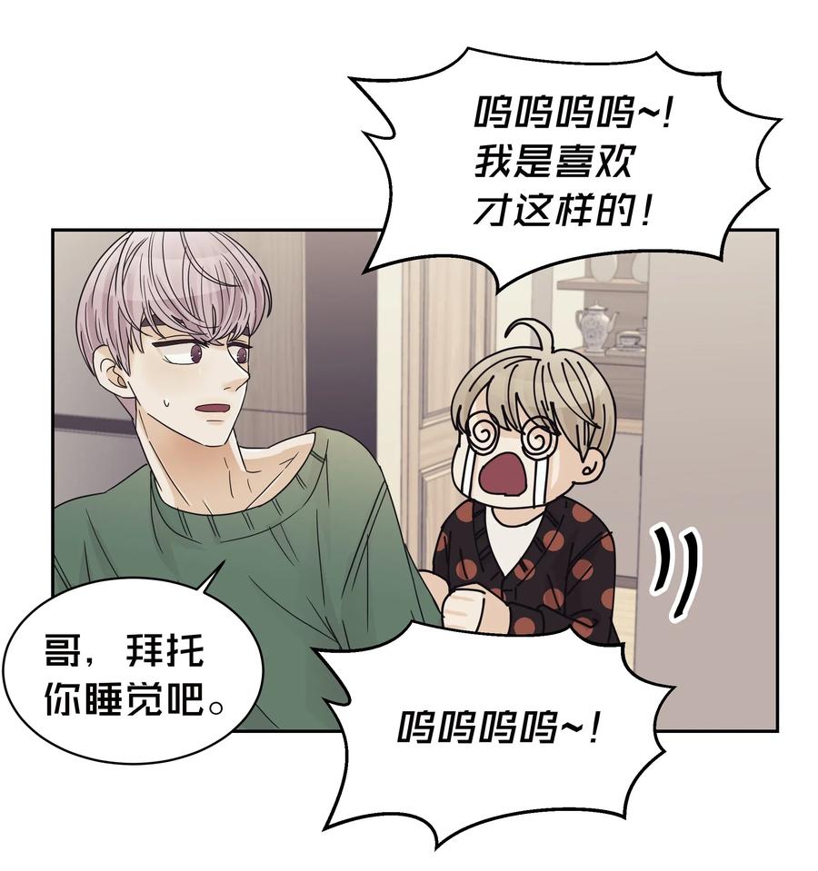 18 发现他的可爱(1/2)-第18话