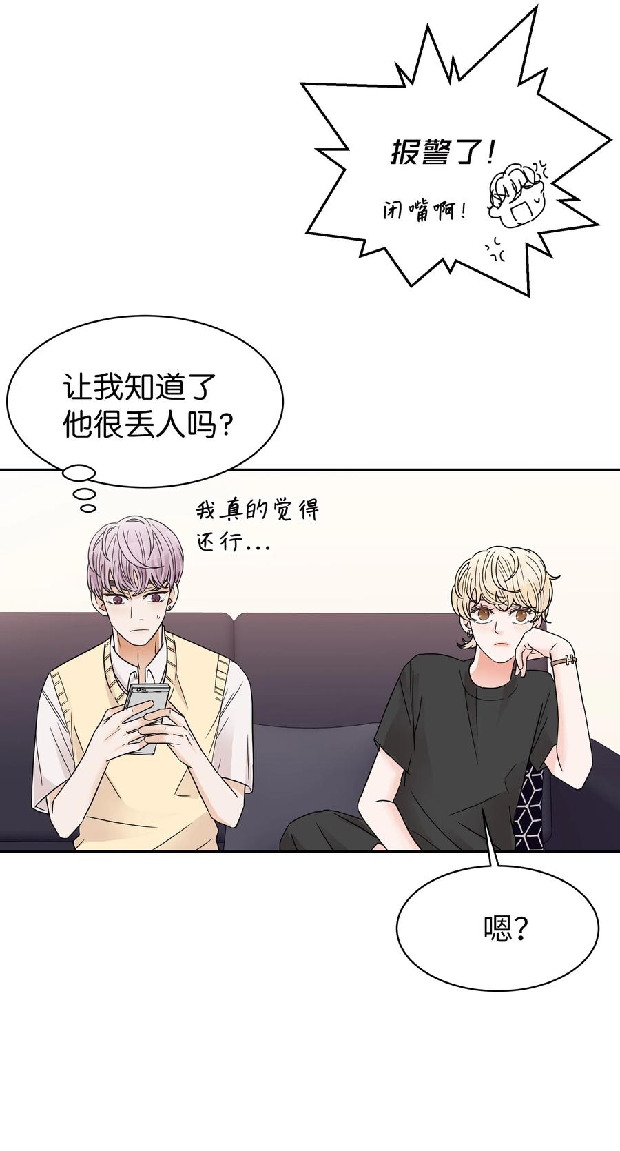 18 发现他的可爱(1/2)-第18话