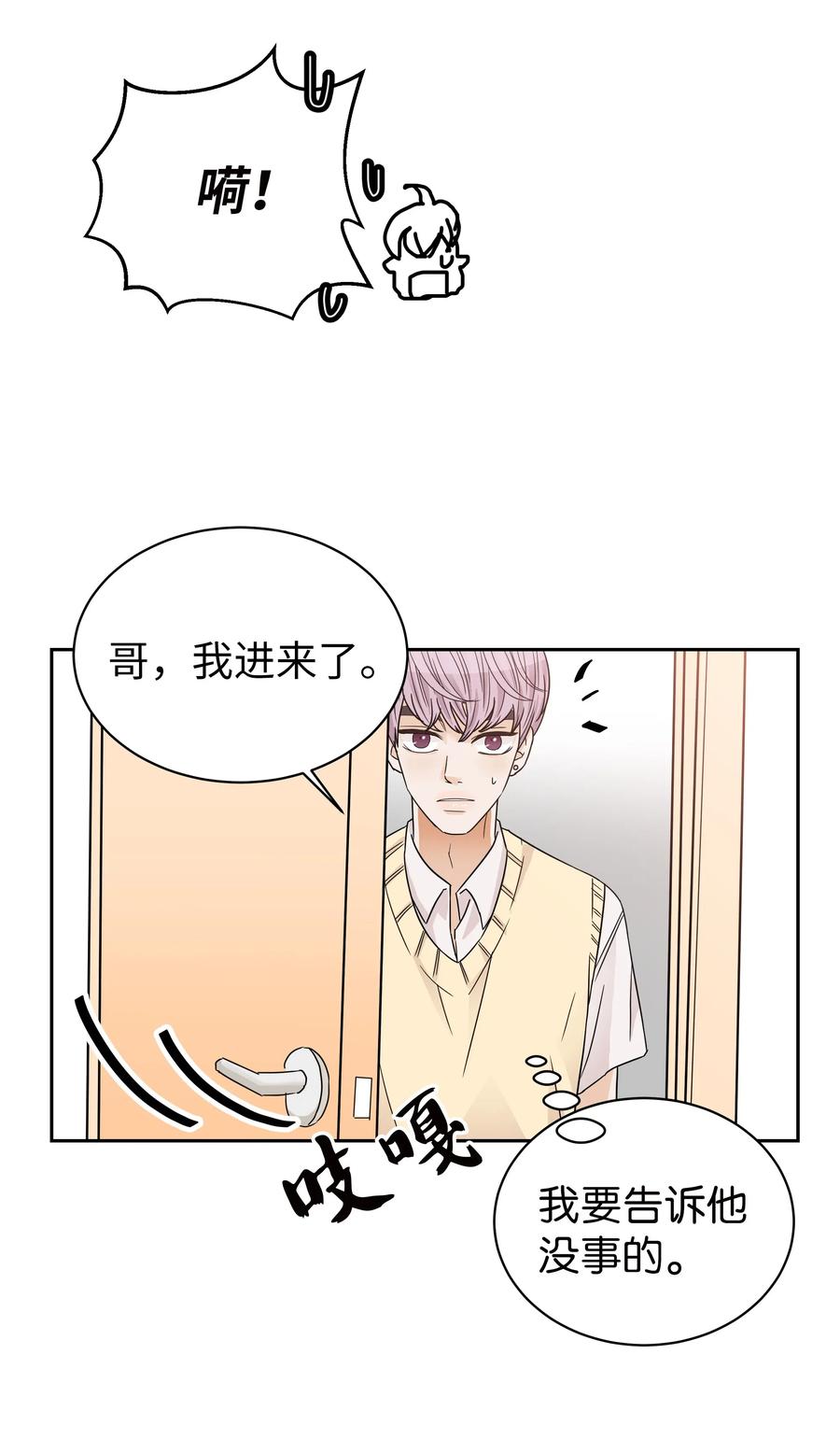 18 发现他的可爱(1/2)-第18话