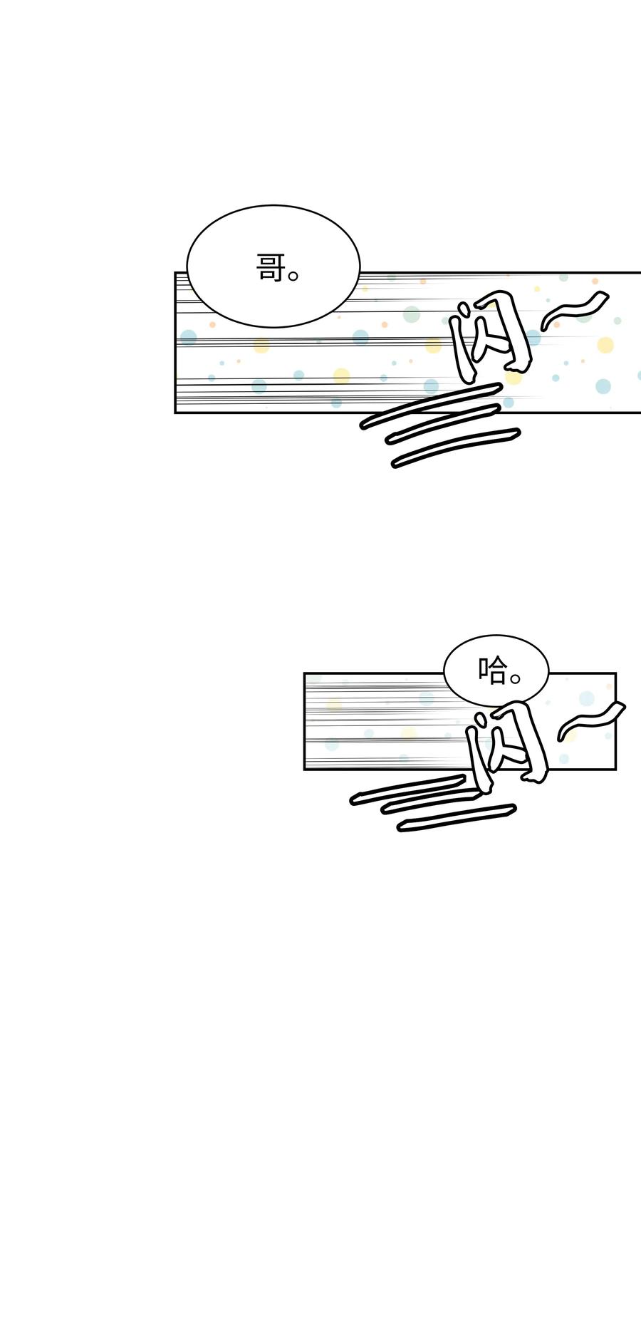 18 发现他的可爱(1/2)-第18话