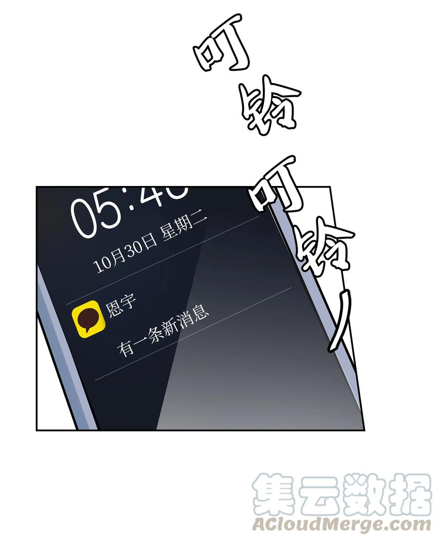 18 发现他的可爱(1/2)-第18话