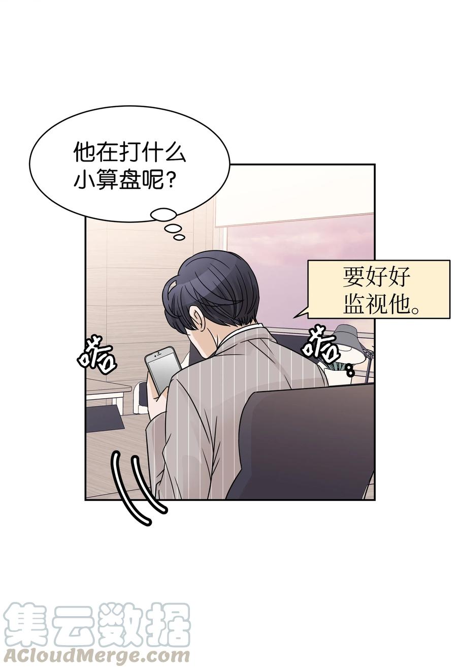 18 发现他的可爱(1/2)-第18话