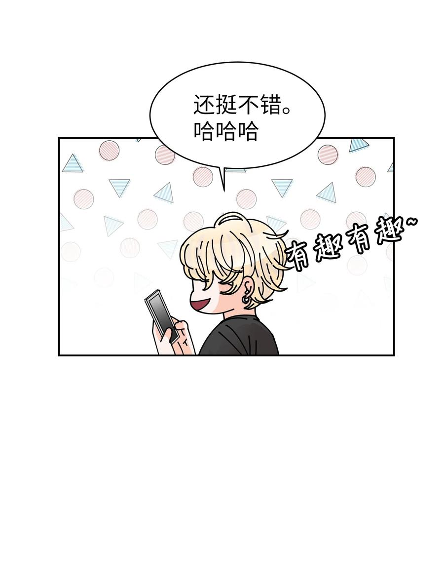 18 发现他的可爱(1/2)-第18话