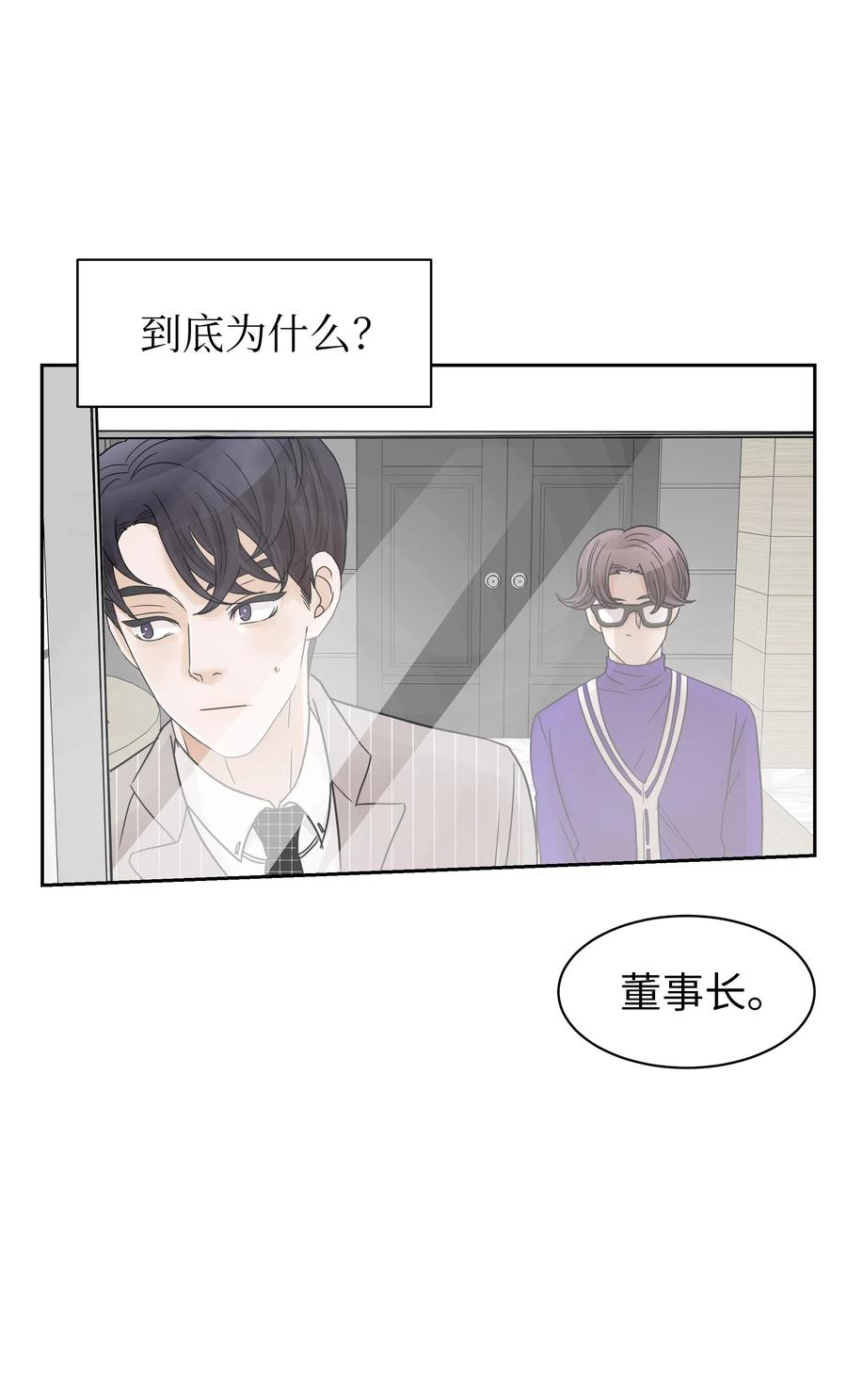 18 发现他的可爱(1/2)-第18话