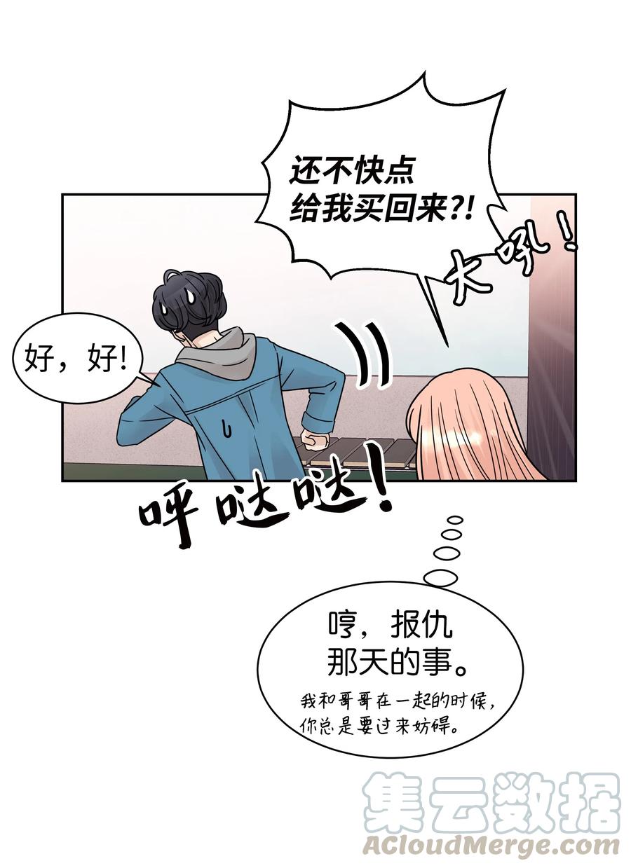 18 发现他的可爱(1/2)-第18话