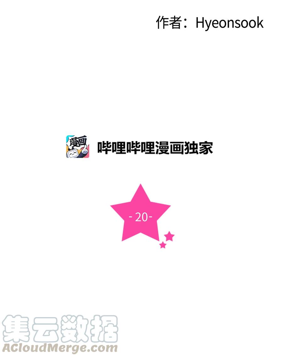 20 崩溃边缘(1/2)-第20话