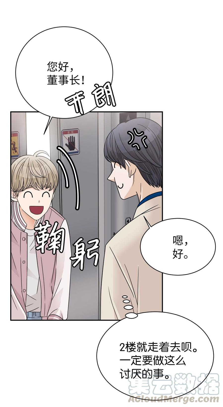 20 崩溃边缘(1/2)-第20话