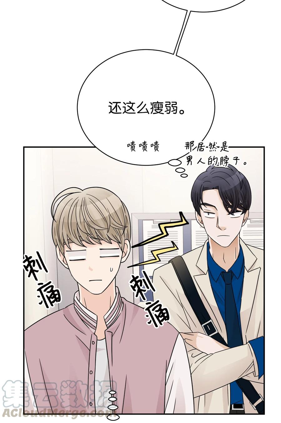 20 崩溃边缘(1/2)-第20话