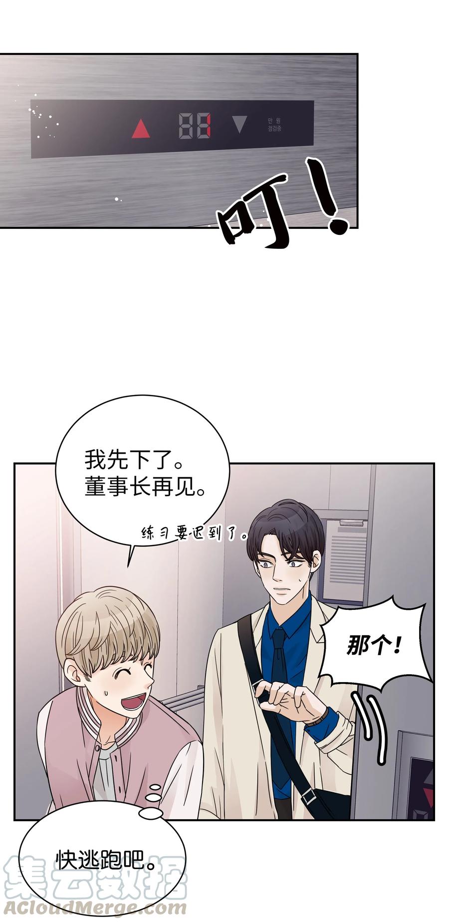 20 崩溃边缘(1/2)-第20话