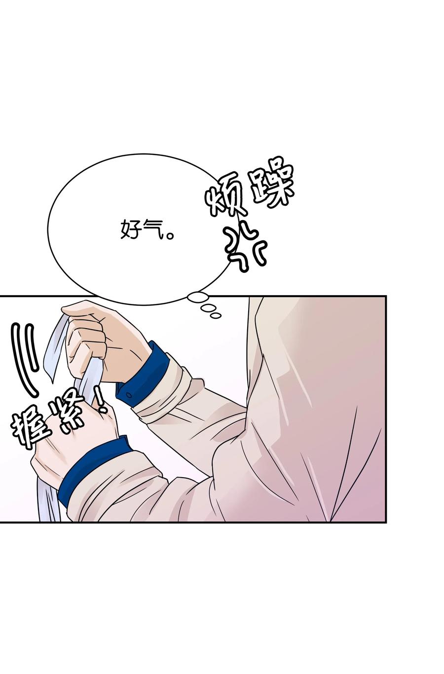 20 崩溃边缘(1/2)-第20话