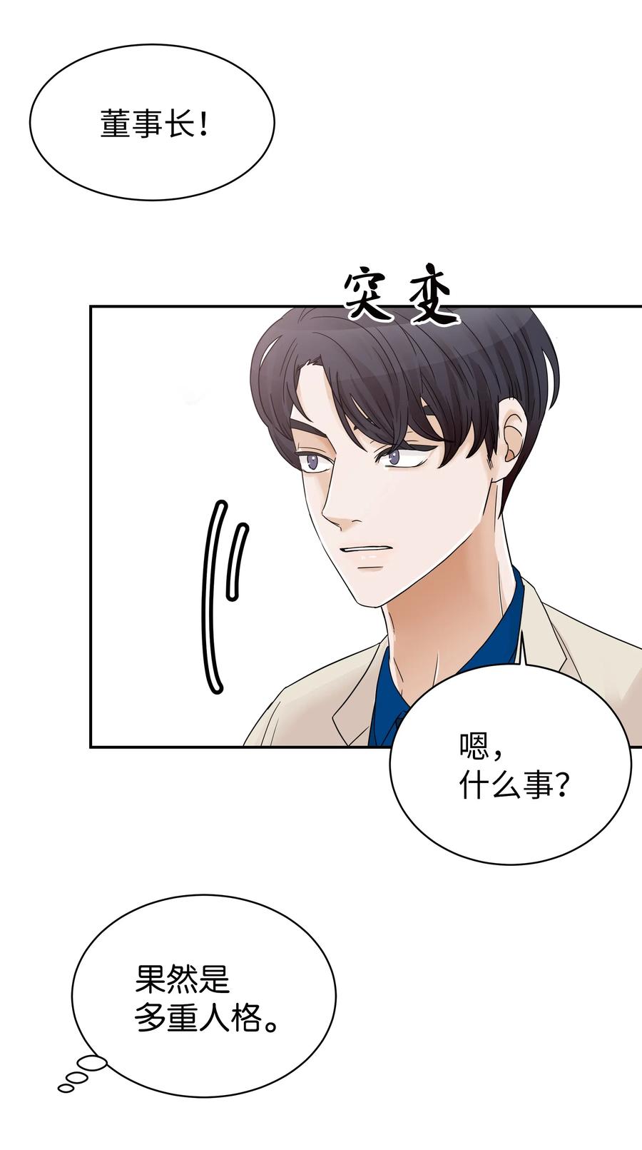 20 崩溃边缘(1/2)-第20话