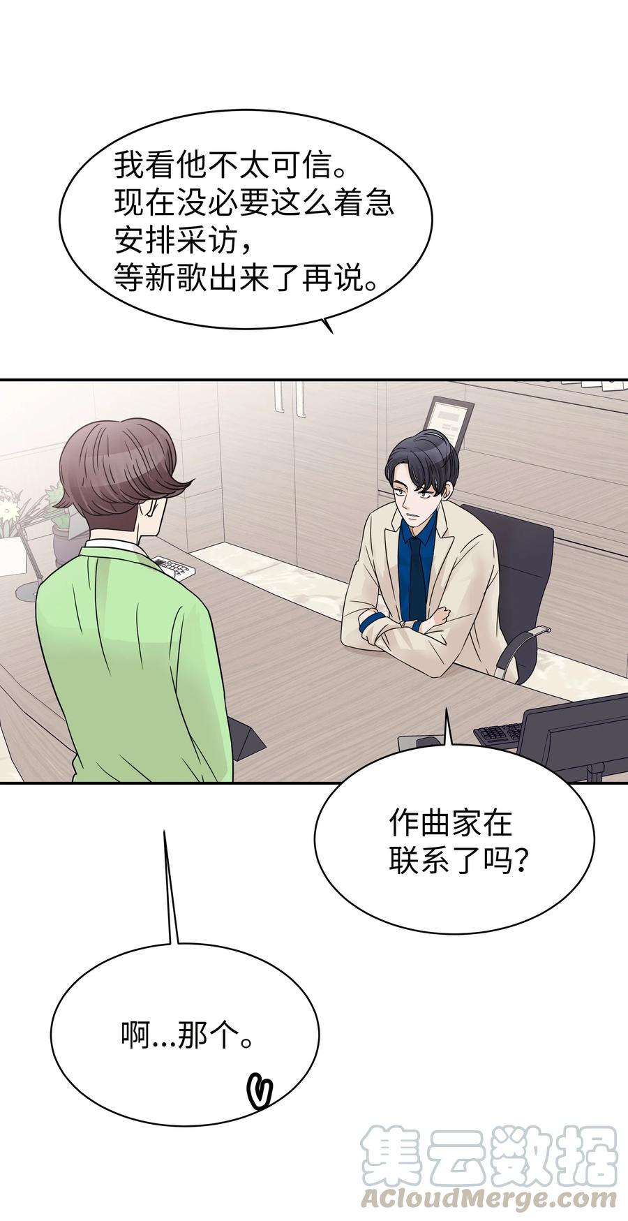 20 崩溃边缘(1/2)-第20话