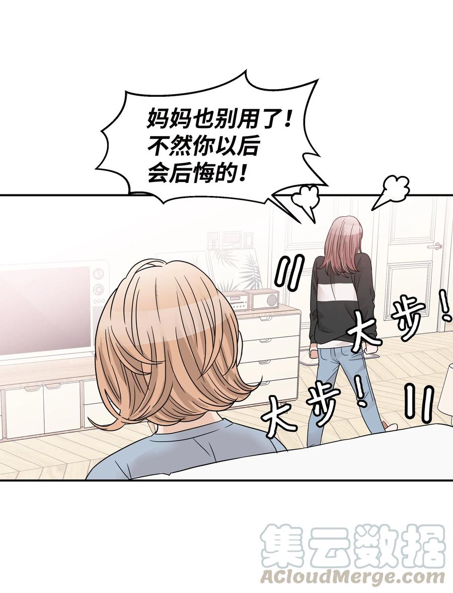 22 百思不得其解的迷(1/2)-第22话