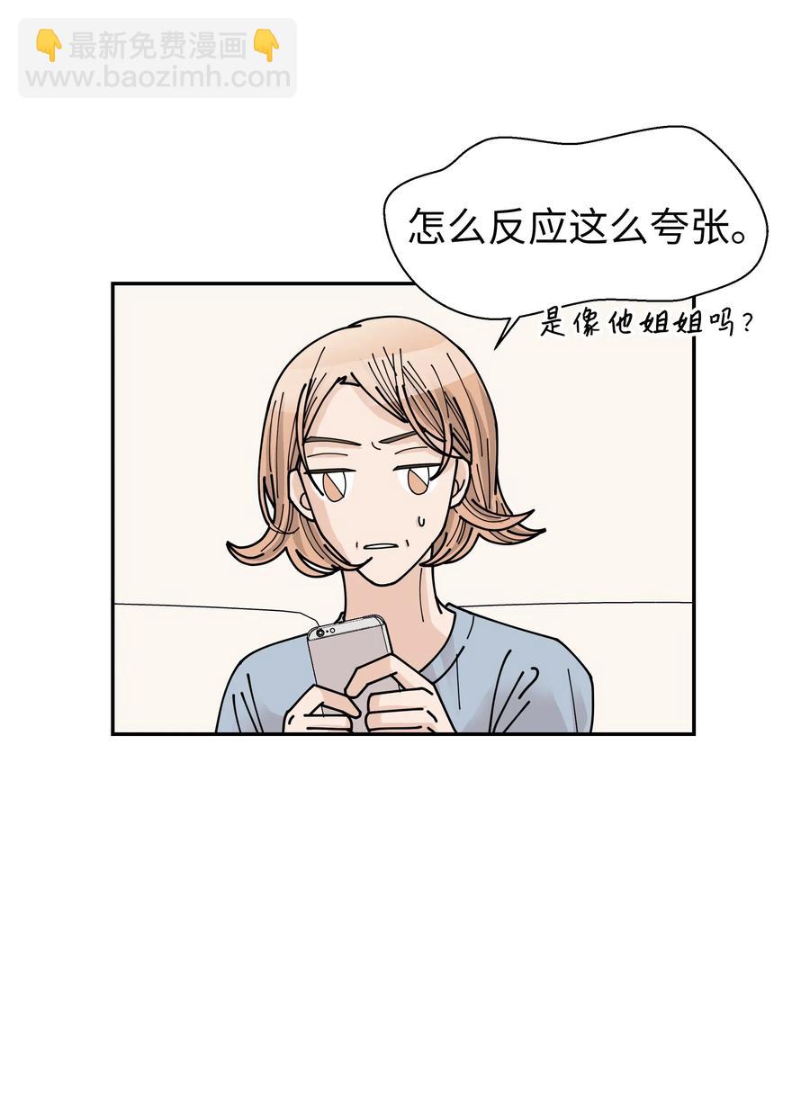 22 百思不得其解的迷(1/2)-第22话