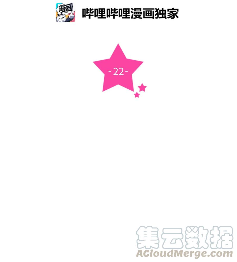 22 百思不得其解的迷(1/2)-第22话
