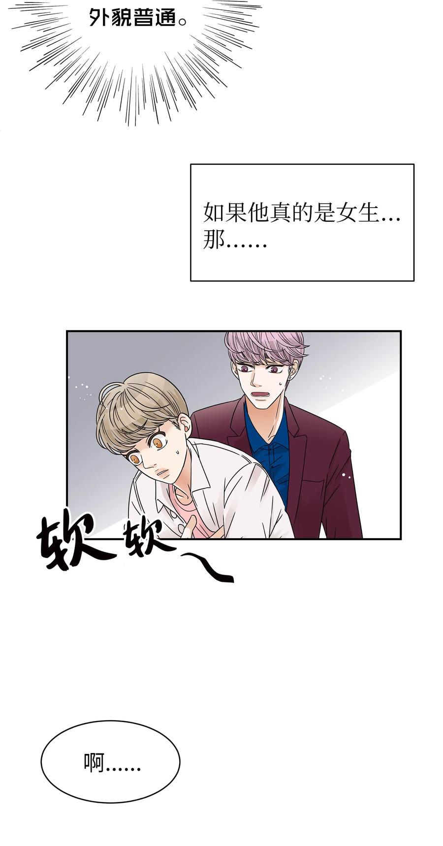 22 百思不得其解的迷(1/2)-第22话