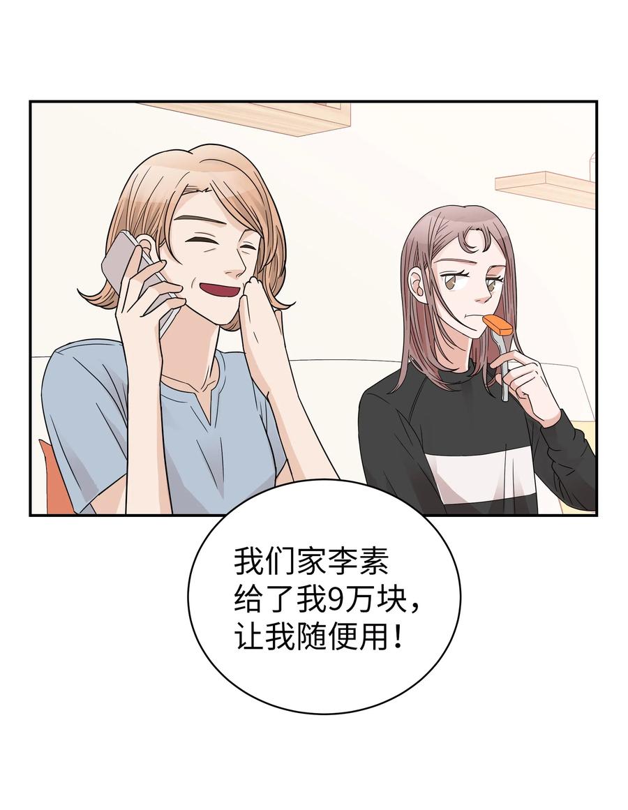 22 百思不得其解的迷(1/2)-第22话
