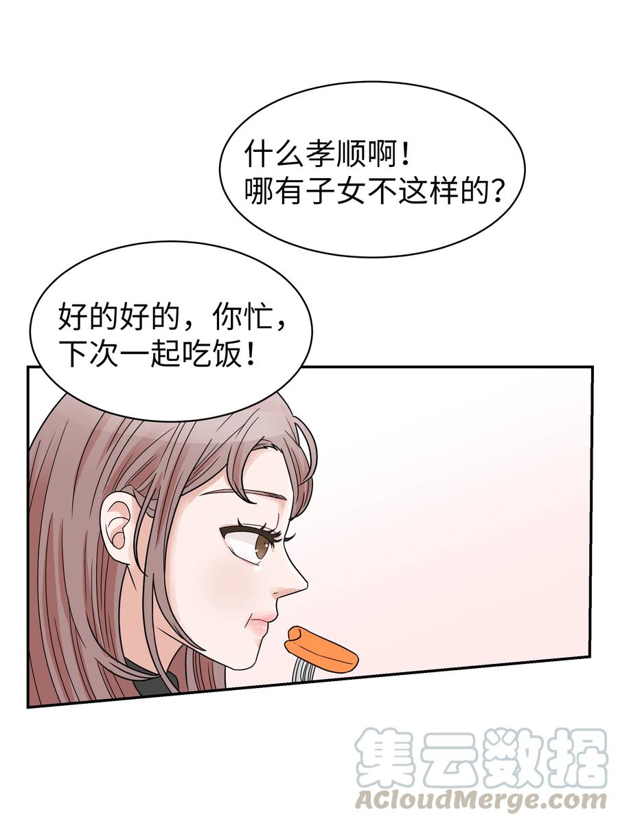 22 百思不得其解的迷(1/2)-第22话