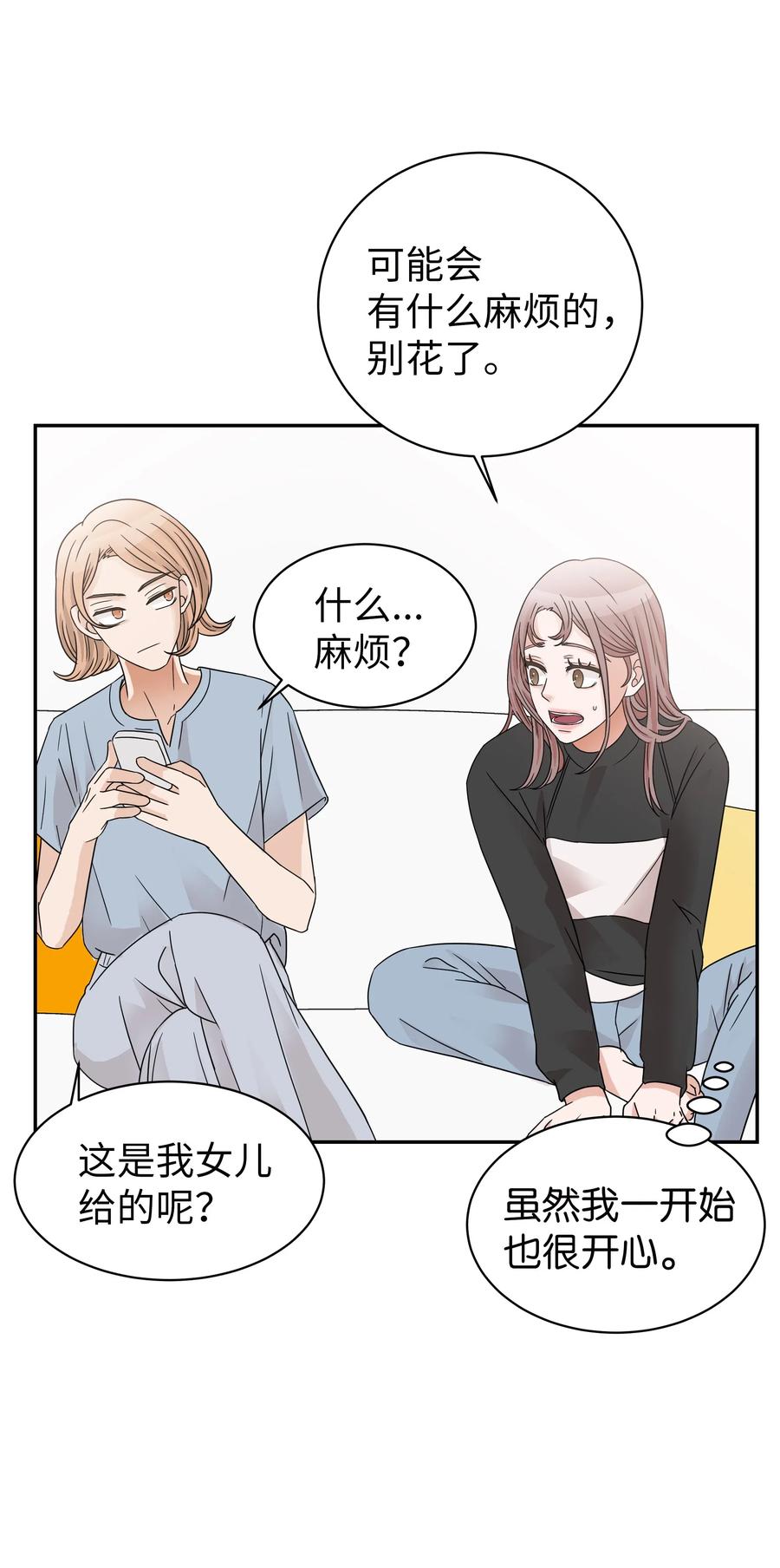 22 百思不得其解的迷(1/2)-第22话
