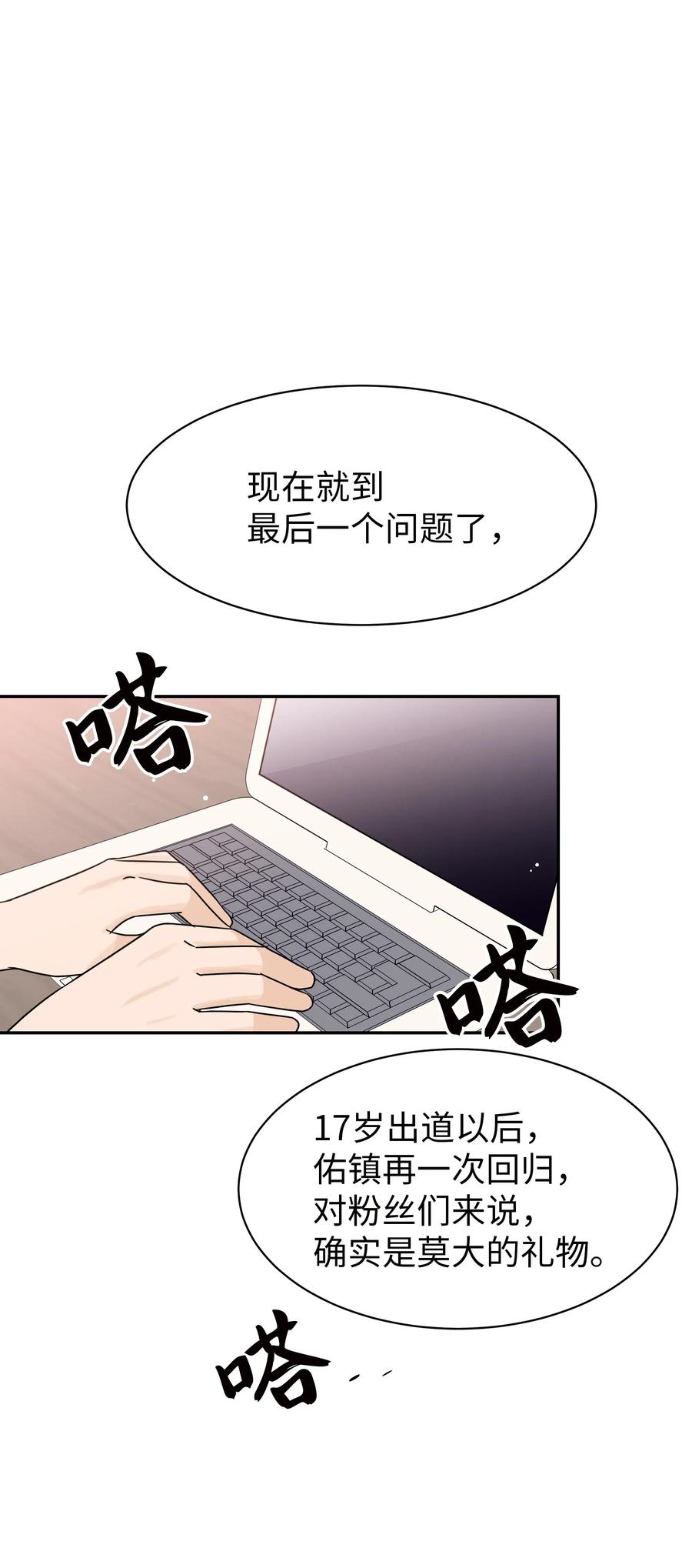 24 惊人的事实(1/2)-第24话