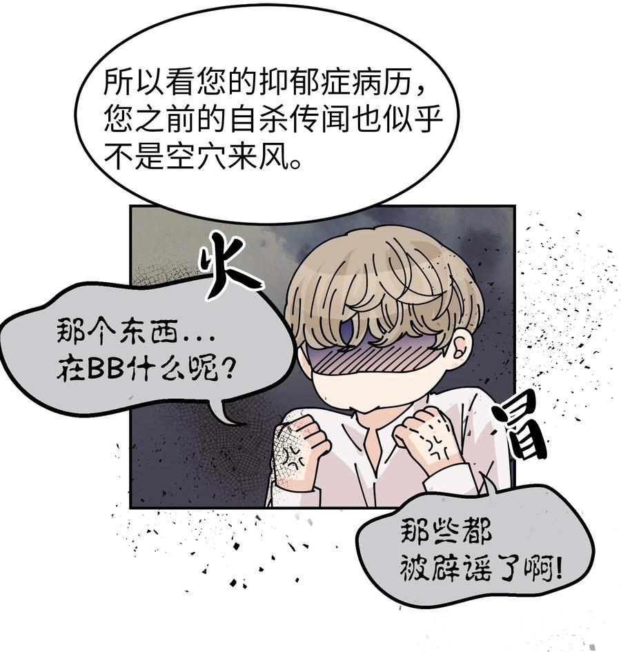 24 惊人的事实(1/2)-第24话