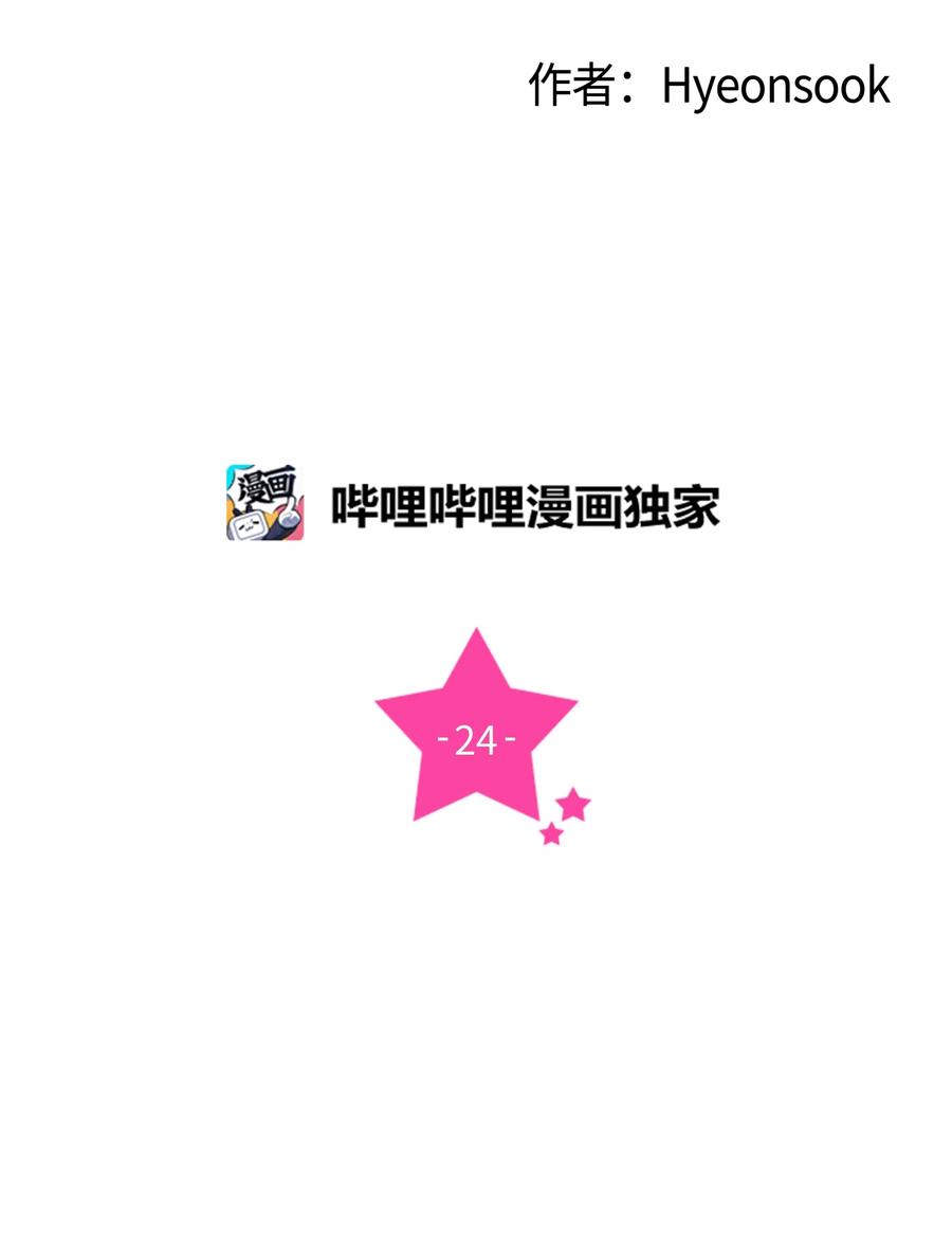 24 惊人的事实(1/2)-第24话