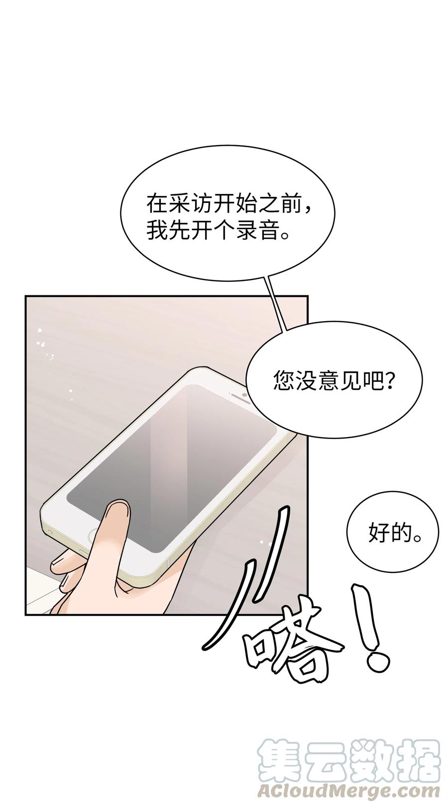 24 惊人的事实(1/2)-第24话