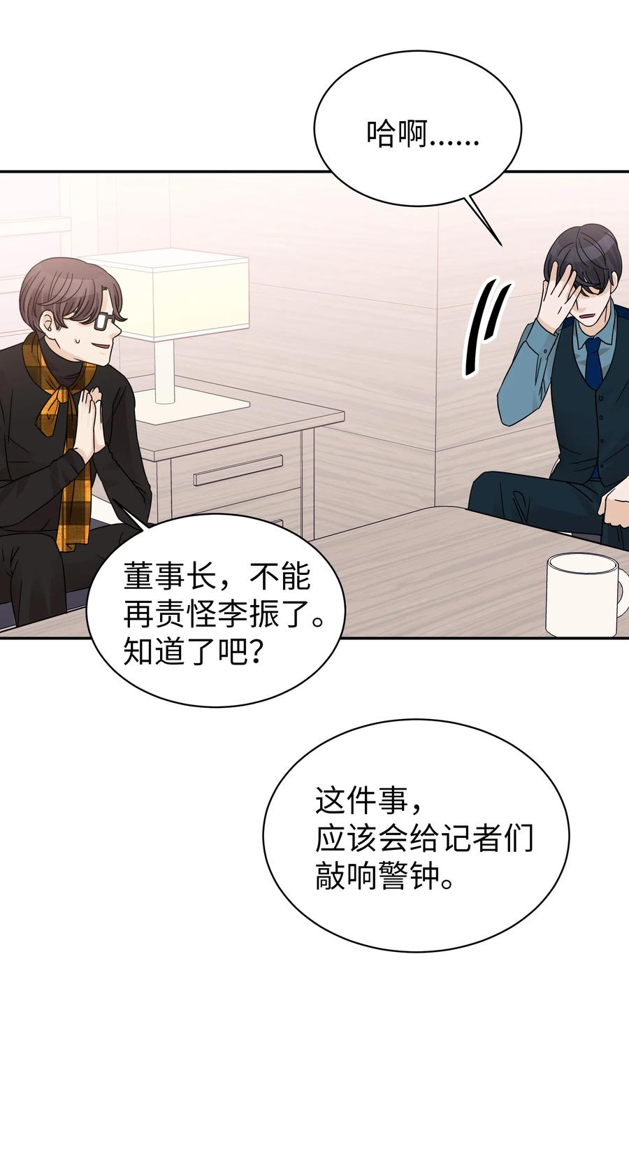 24 惊人的事实(1/2)-第24话