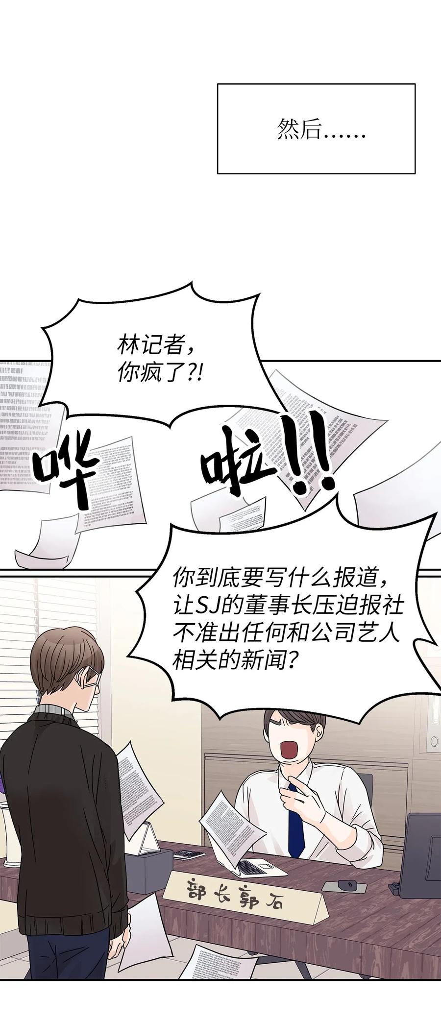 26 执着的道歉(1/2)-第26话