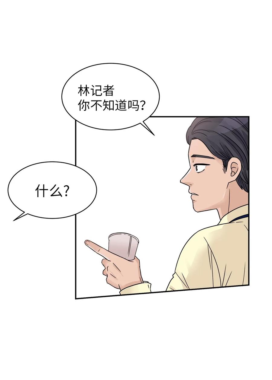 26 执着的道歉(1/2)-第26话