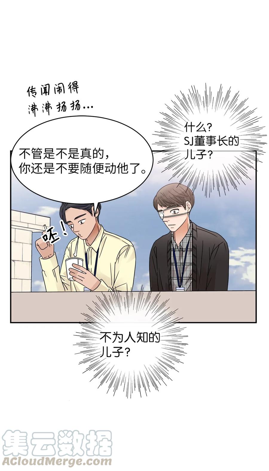 26 执着的道歉(1/2)-第26话