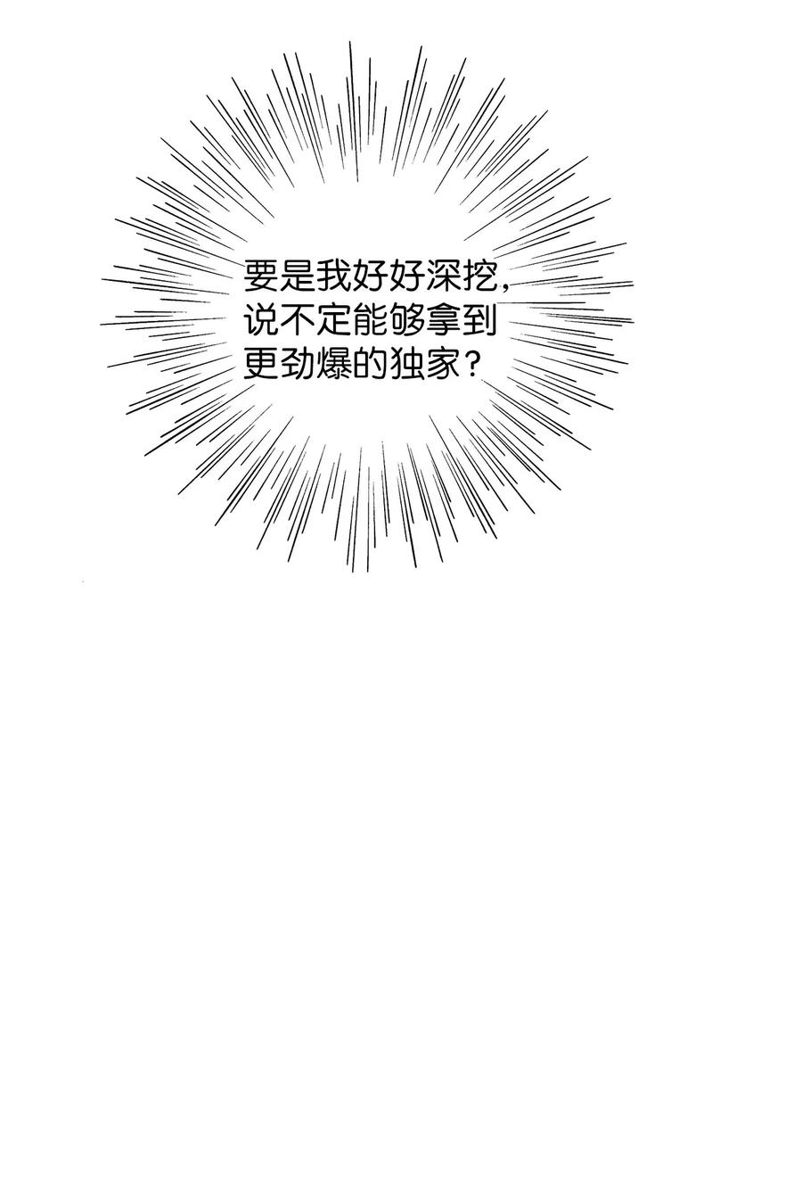 26 执着的道歉(1/2)-第26话
