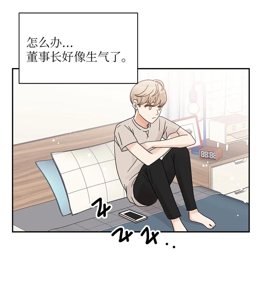 26 执着的道歉(1/2)-第26话