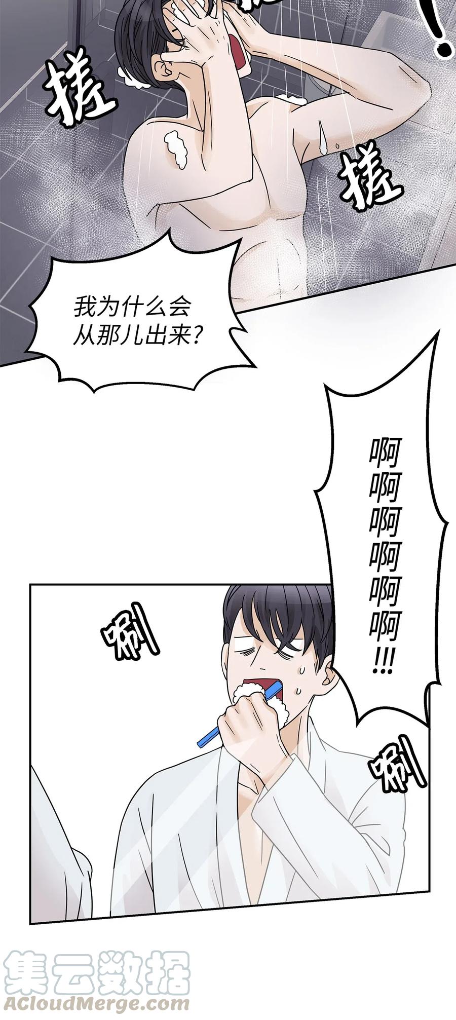 26 执着的道歉(1/2)-第26话