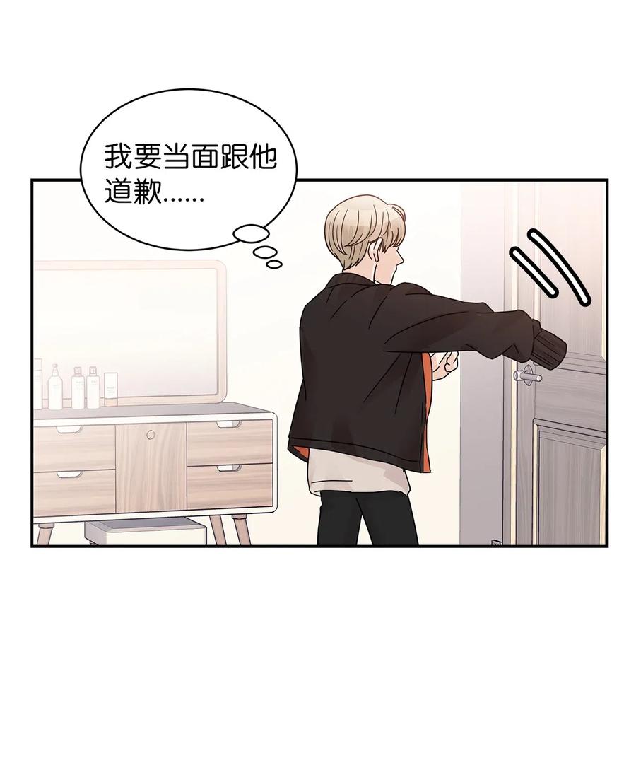26 执着的道歉(1/2)-第26话