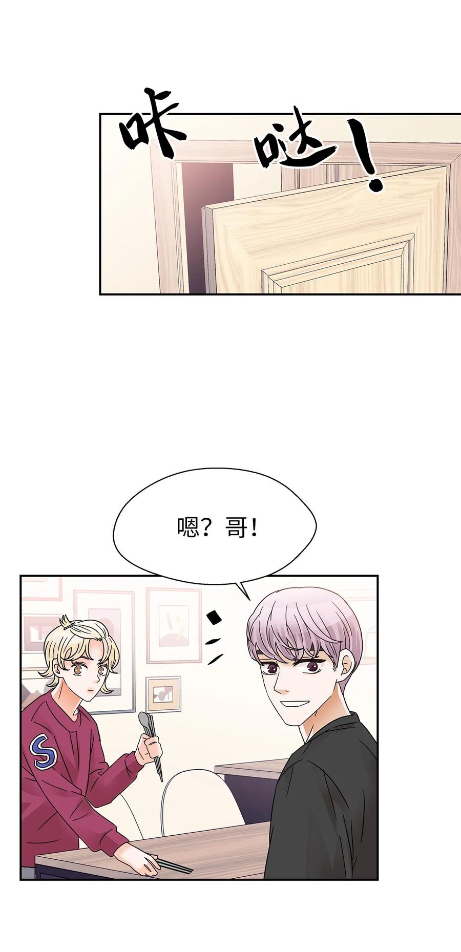 26 执着的道歉(1/2)-第26话