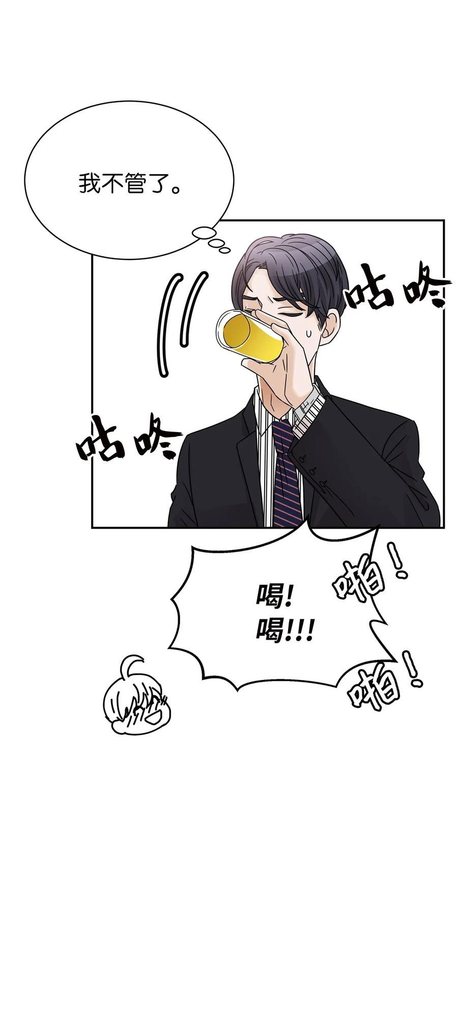28 醉后雨夜(1/2)-第28话