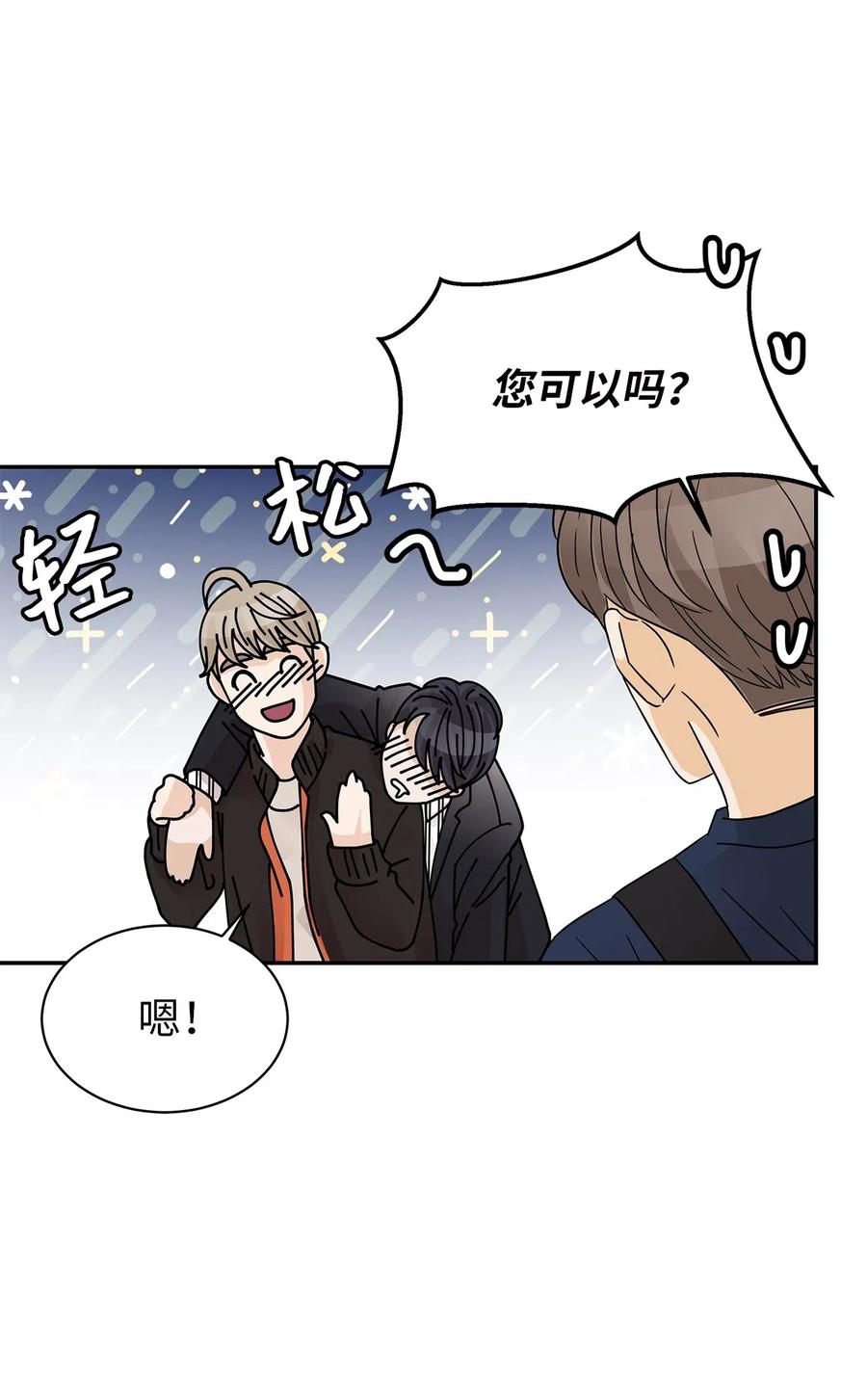 28 醉后雨夜(1/2)-第28话