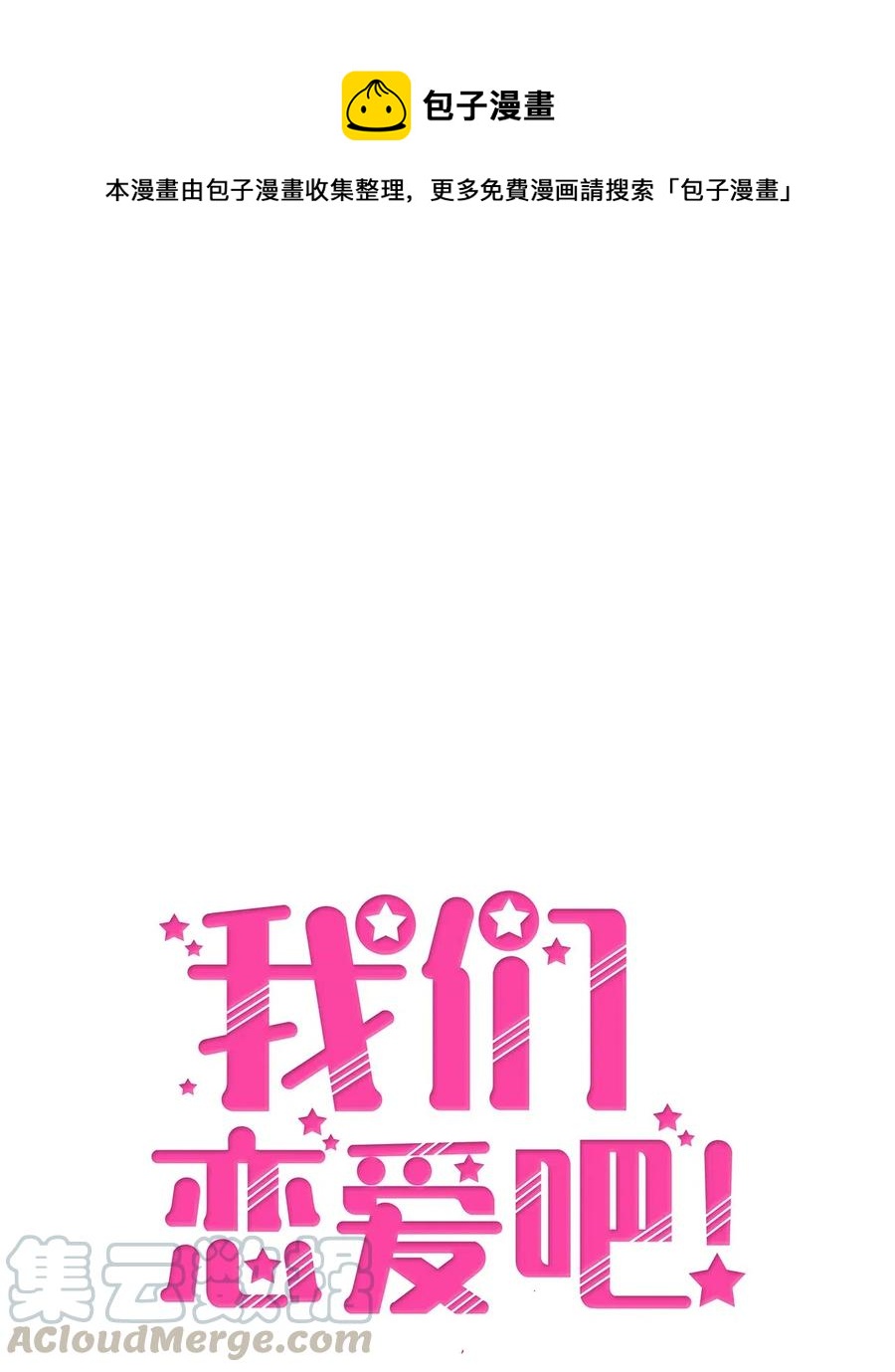 30 寻找作曲家(1/2)-第30话