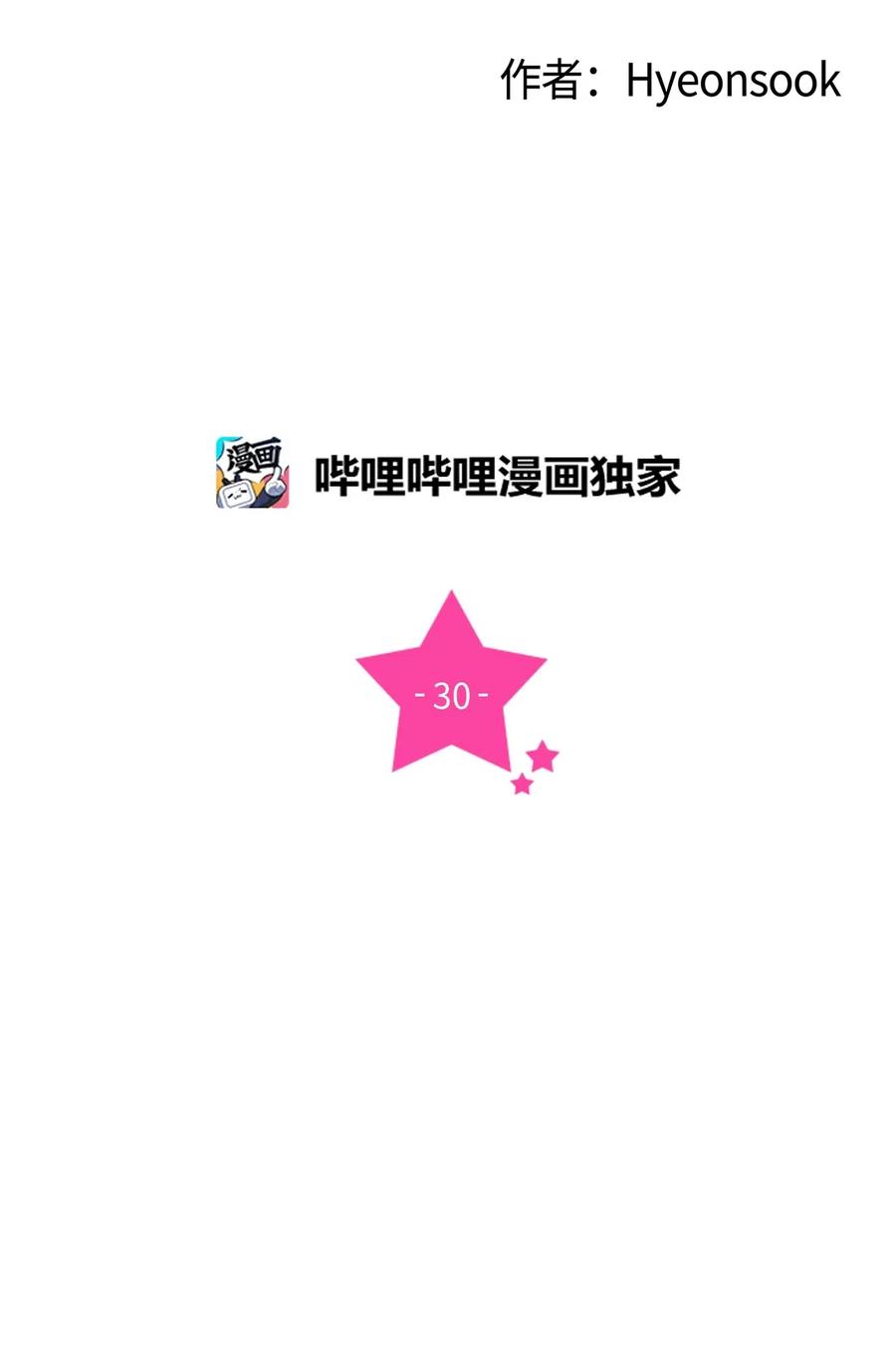 30 寻找作曲家(1/2)-第30话