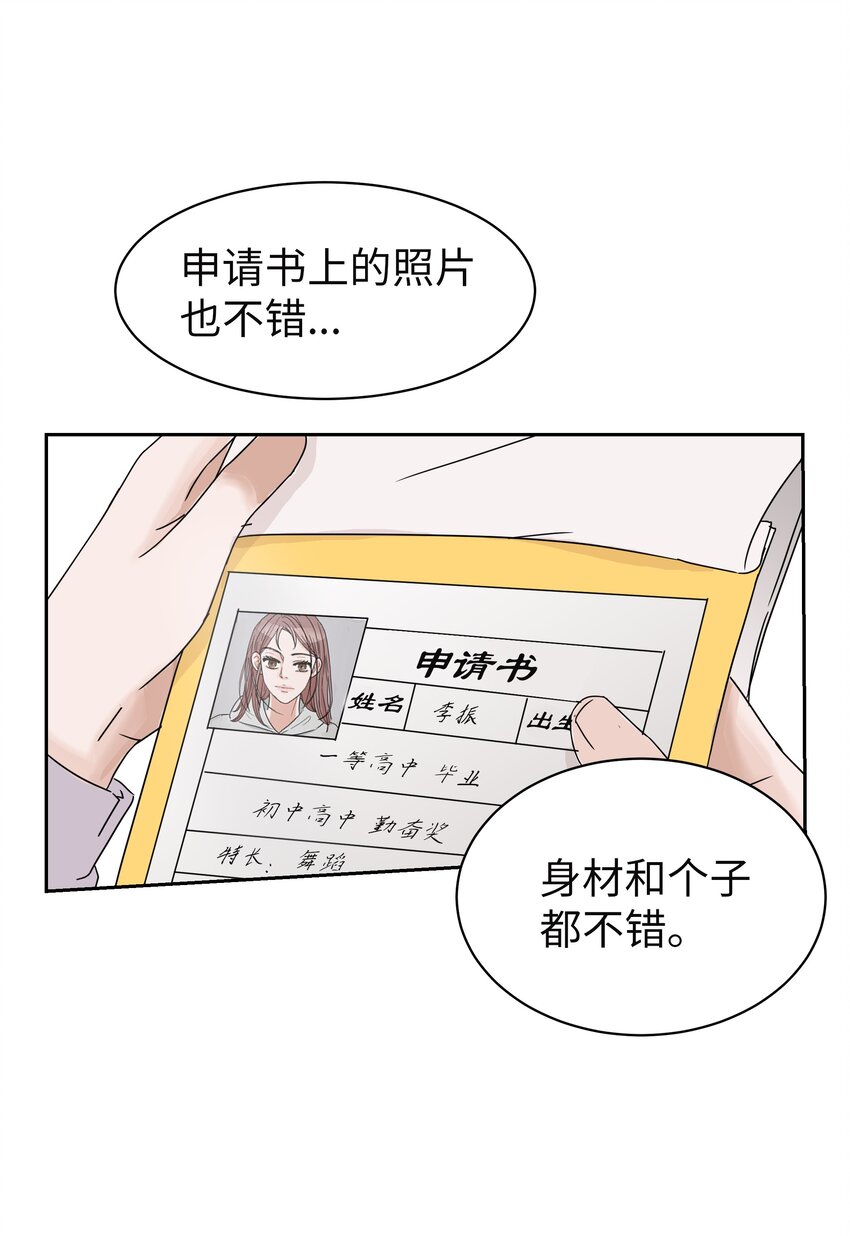 04 期待同宿(1/2)-第4话